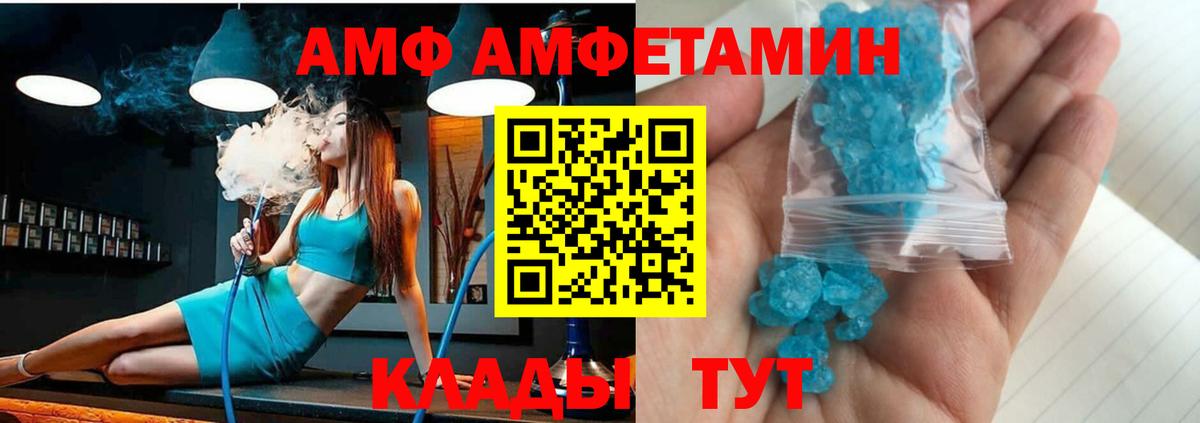 АМФЕТАМИН Premium Первоуральск