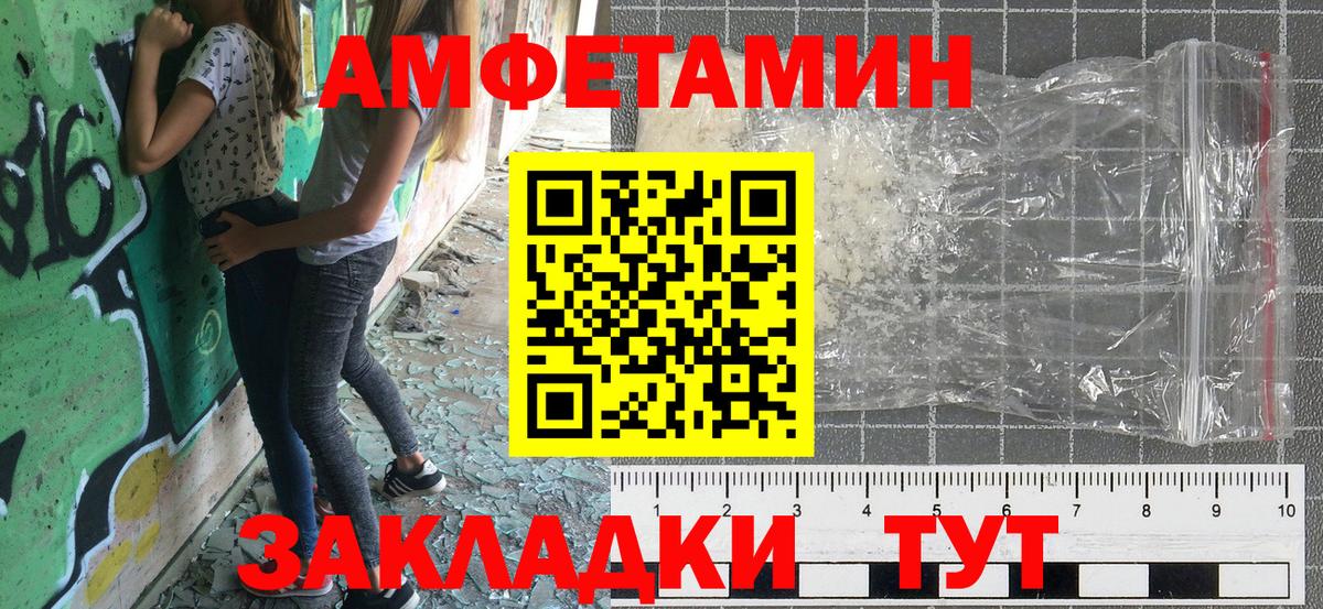 Амфетамин Розовый  Вход с VPN  Амфетамин  МЕГА ССЫЛКА  Первоуральск 