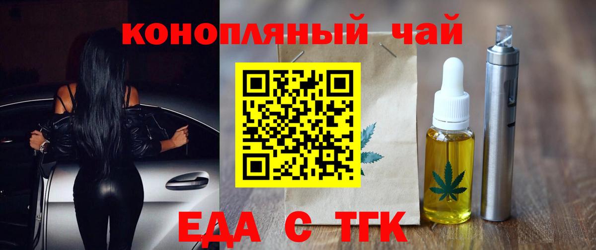 Cannafood марихуана  Вход с VPN  Первоуральск 