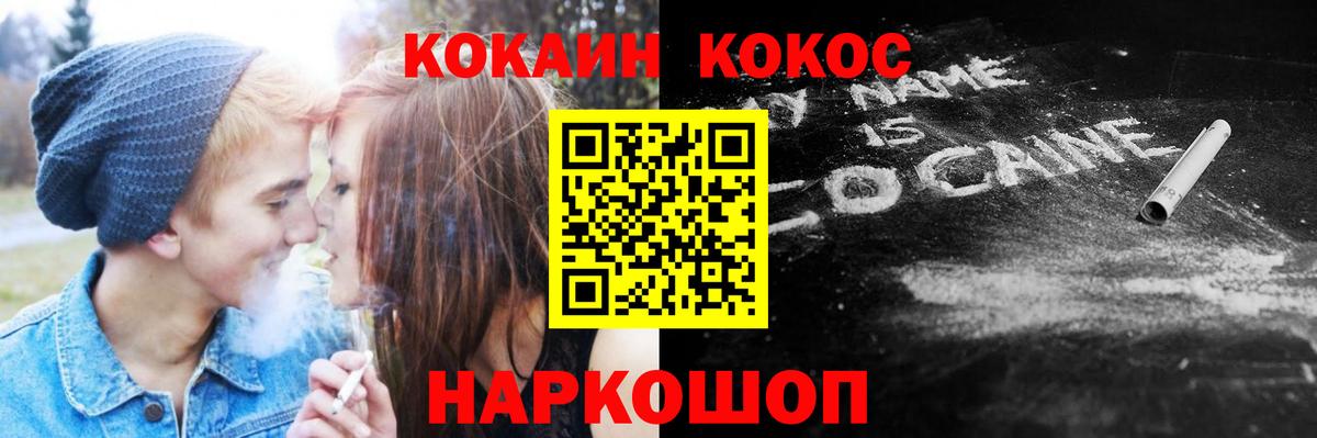КОКАИН Эквадор  COCAIN 99%  Вход с VPN  Первоуральск 
