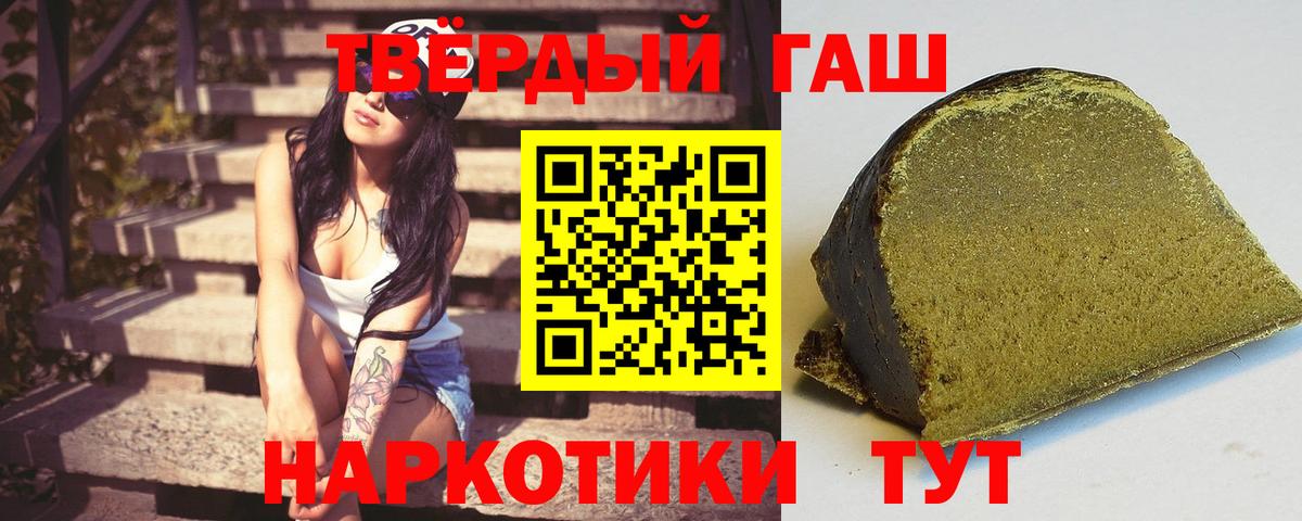ГАШИШ убойный Первоуральск