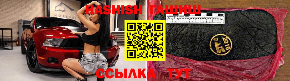 ГАШ хэш  Гашиш hashish  Вход с VPN  Первоуральск 