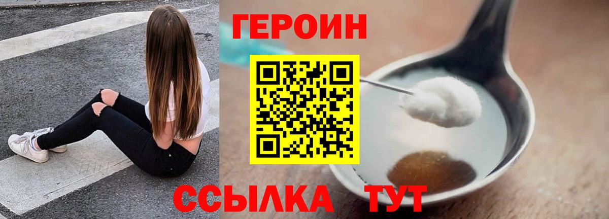 Первоуральск  Героин Афган  Вход с VPN 