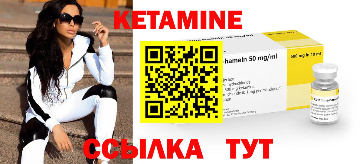 Первоуральск  Кетамин ketamine  Вход с VPN 