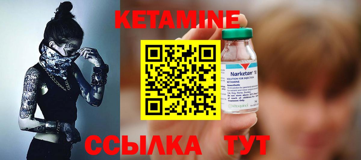 Кетамин ketamine Первоуральск