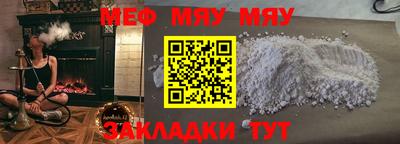 меф VHQ Рязань
