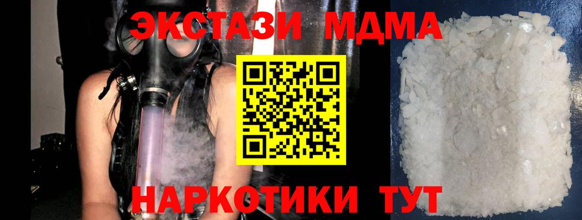 MDMA Molly Первоуральск