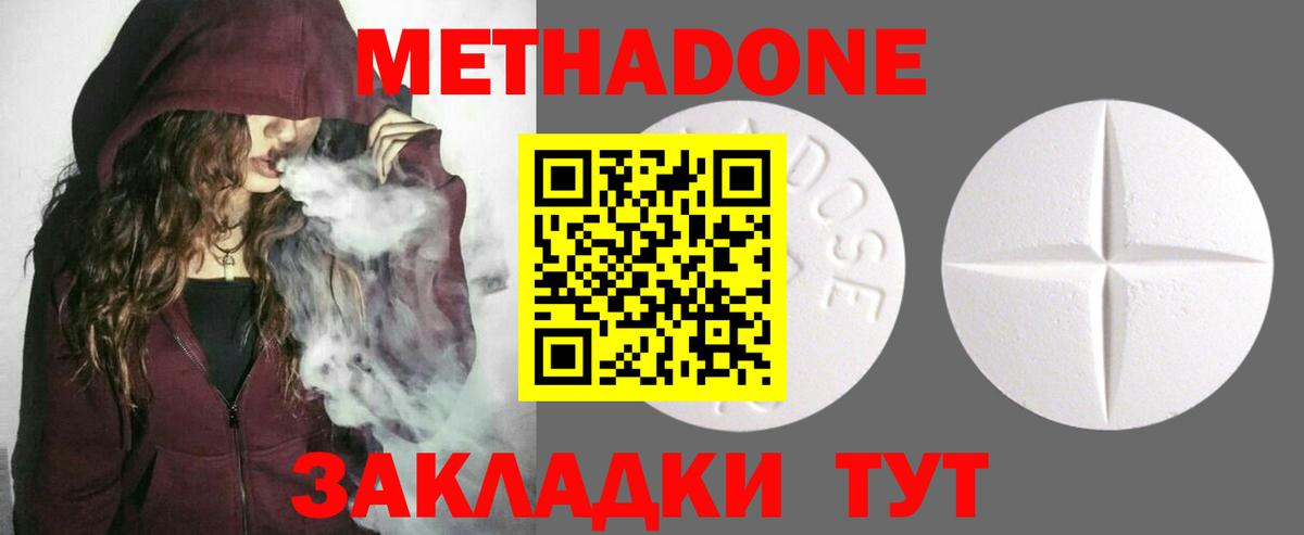 МЕТАДОН methadone  Метадон белоснежный  Первоуральск  Вход с VPN 