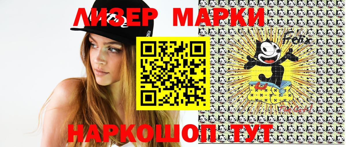 Марки 25I-NBOMe 1500мкг Первоуральск
