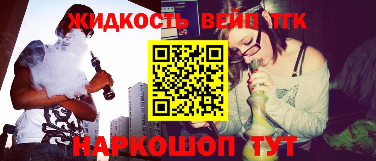 Дистиллят ТГК жижа  Вход с VPN  Дистиллят ТГК гашишное масло  Первоуральск 